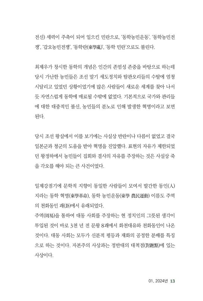 14페이지
