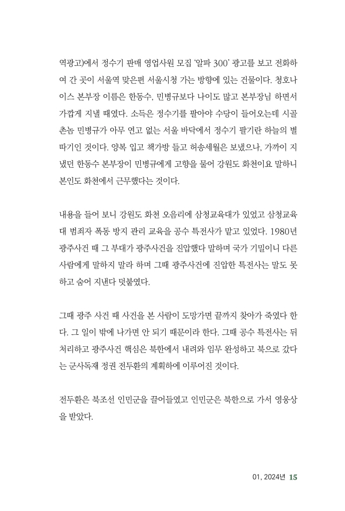 16페이지