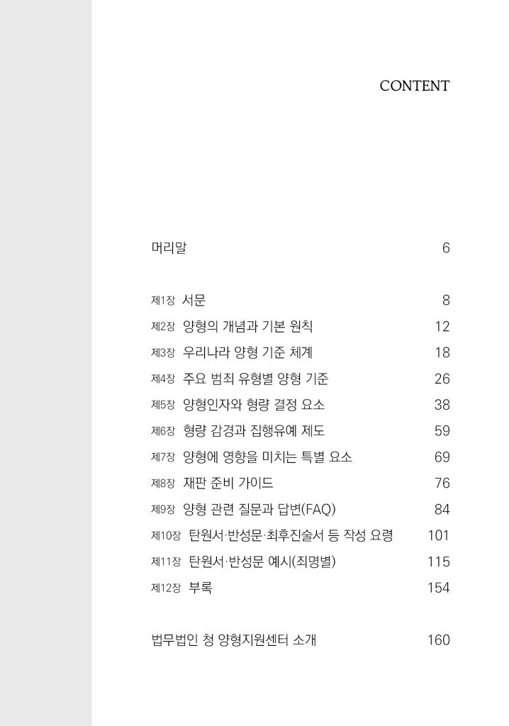 6페이지