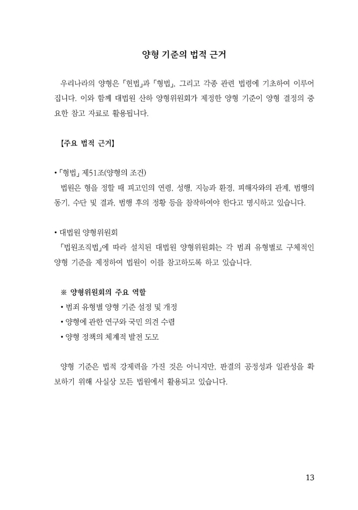 14페이지