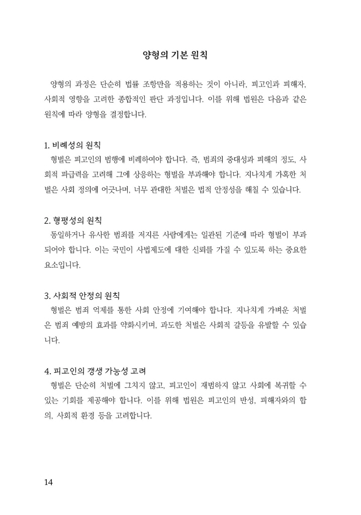 15페이지