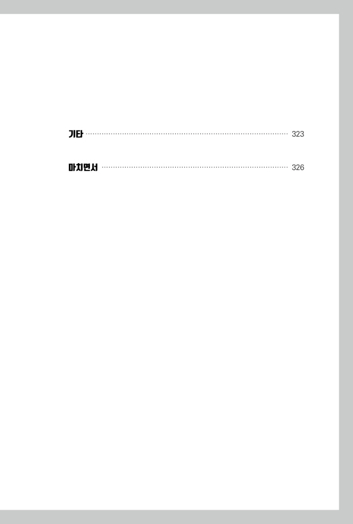 6페이지
