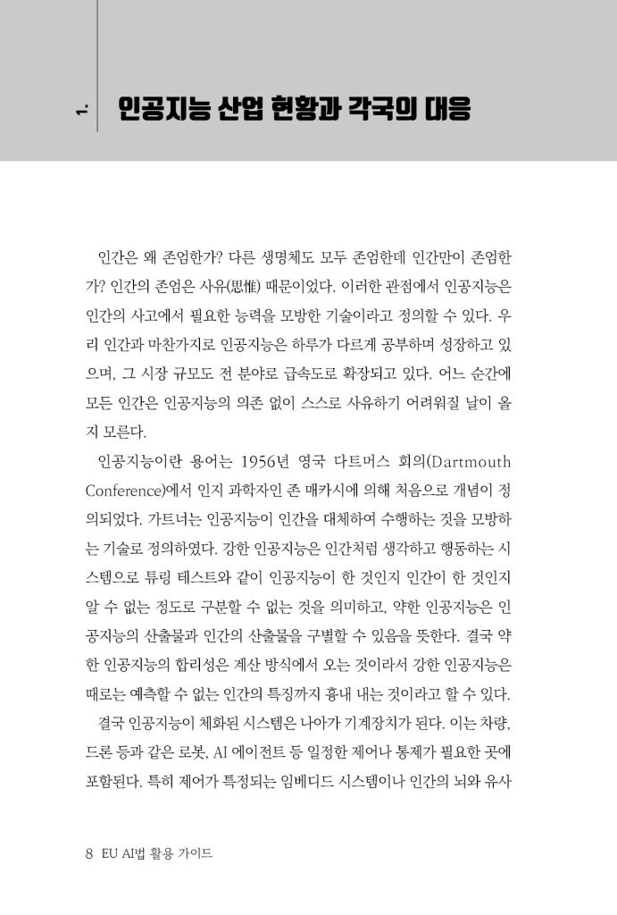 9페이지