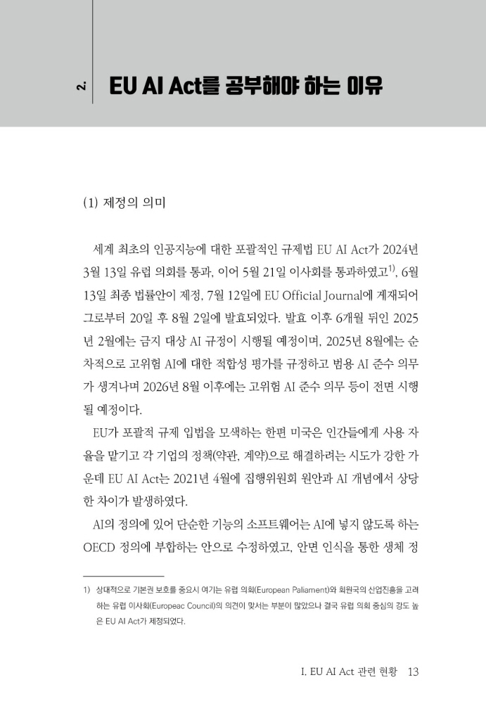 14페이지