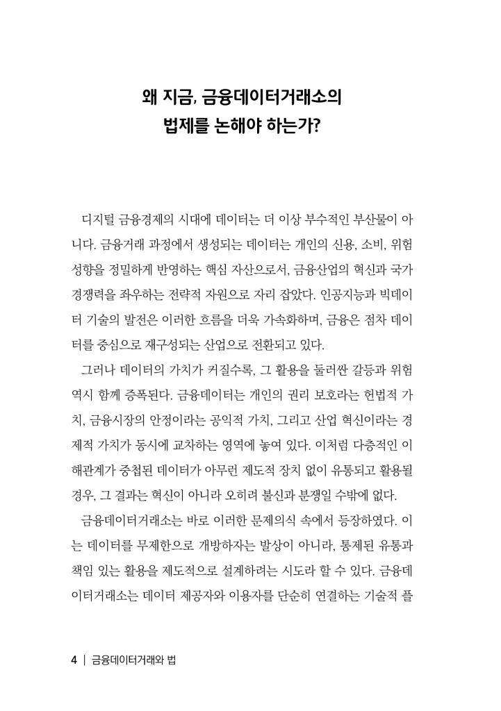 5페이지