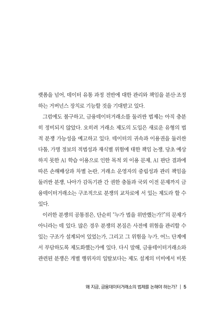 6페이지