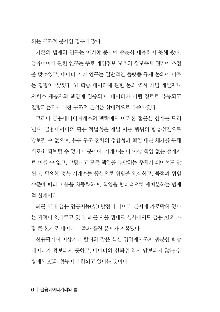 7페이지