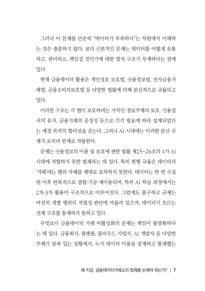 8페이지