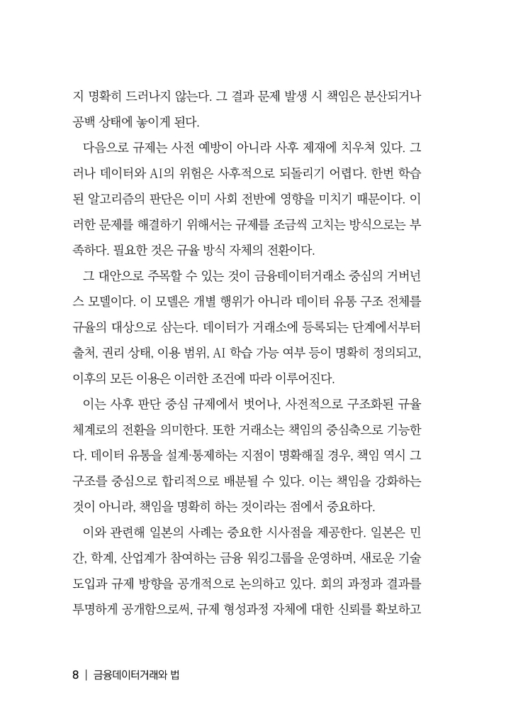 9페이지
