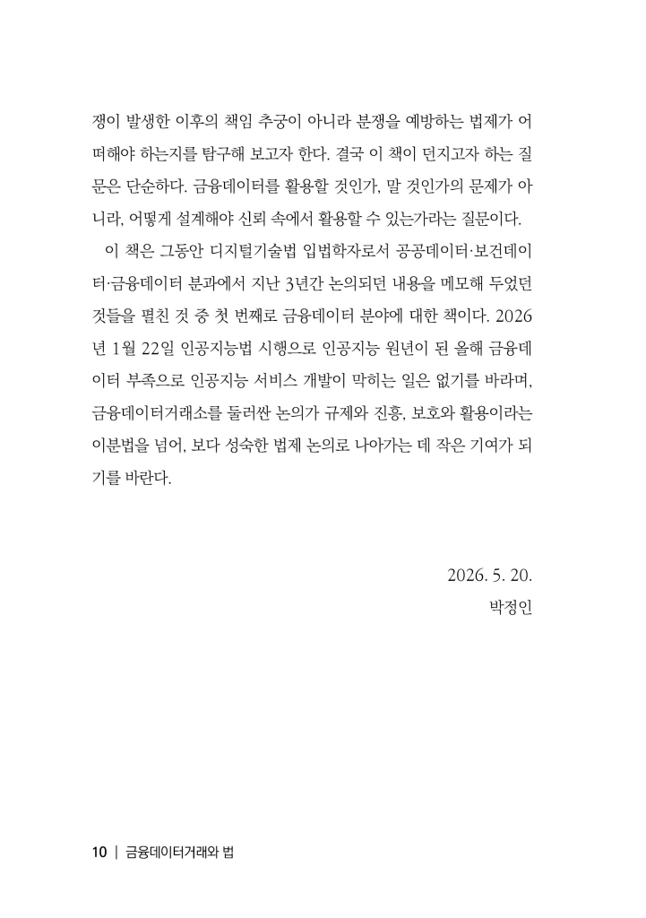 11페이지