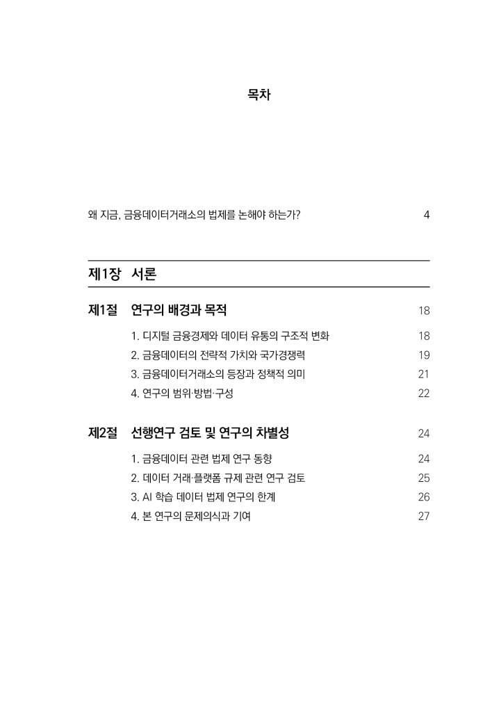 12페이지