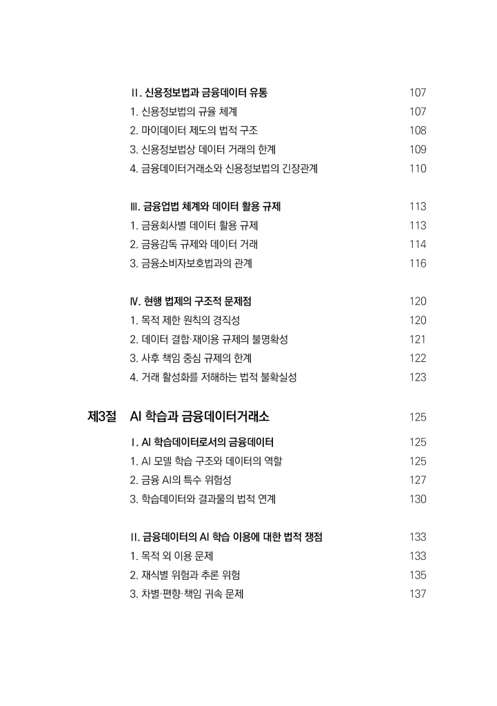 14페이지