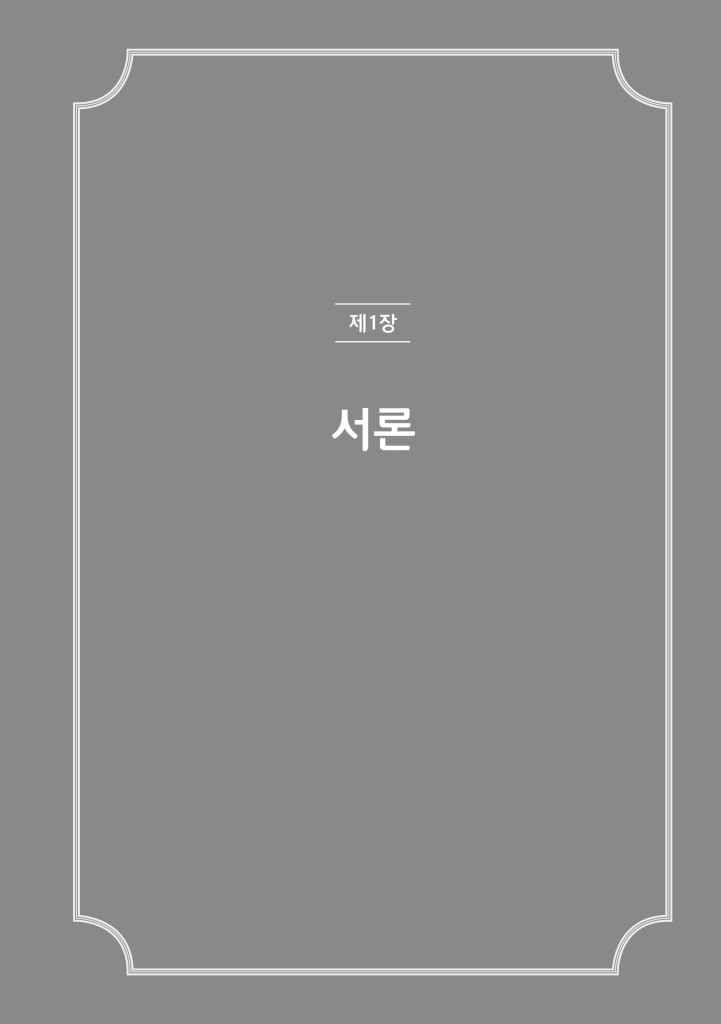 18페이지