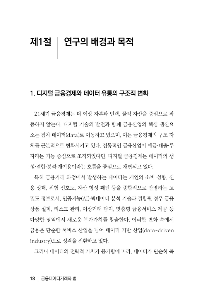 19페이지