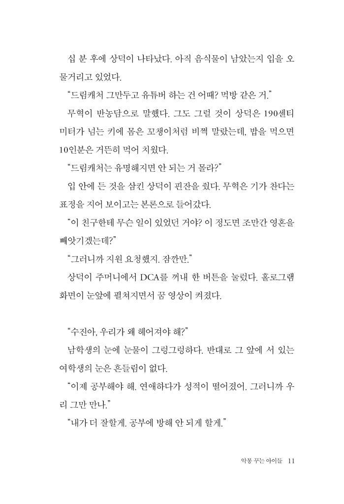 12페이지