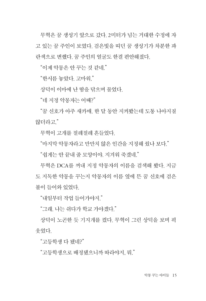 16페이지