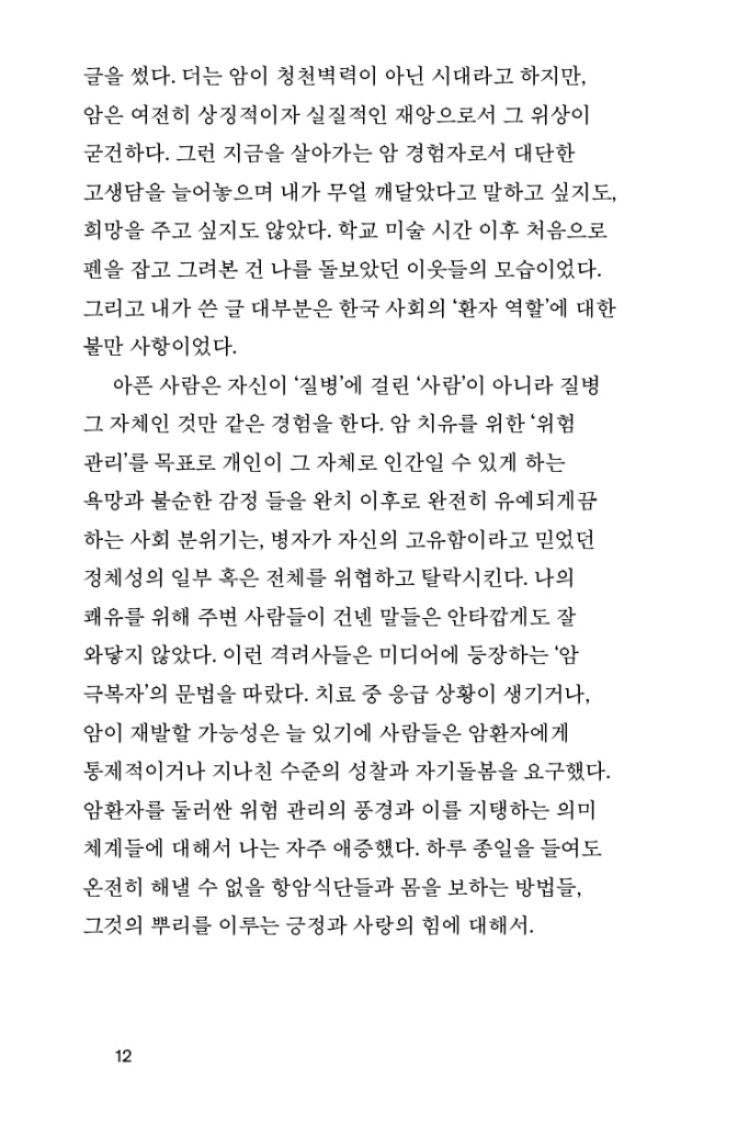 13페이지