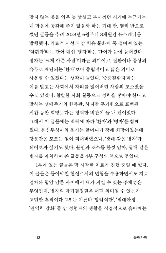 14페이지