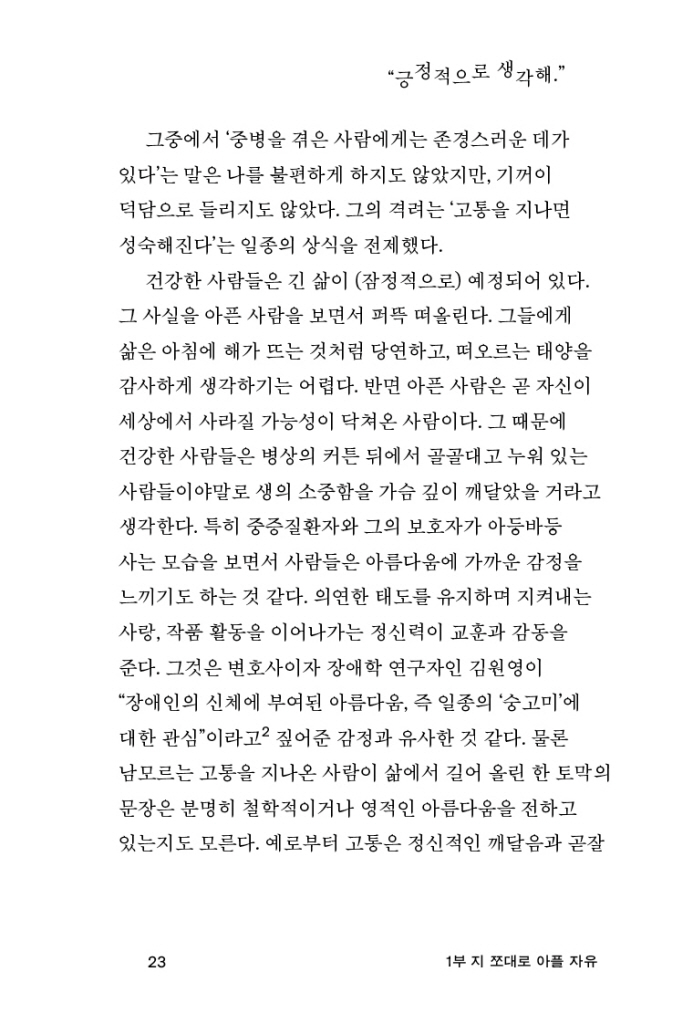 24페이지