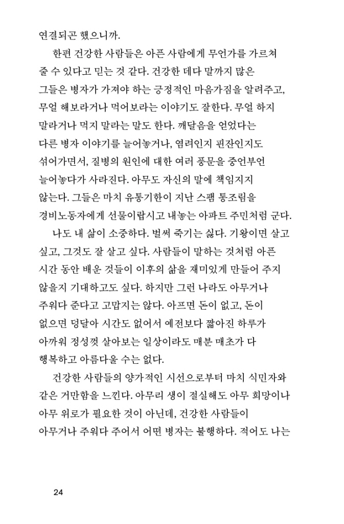 25페이지