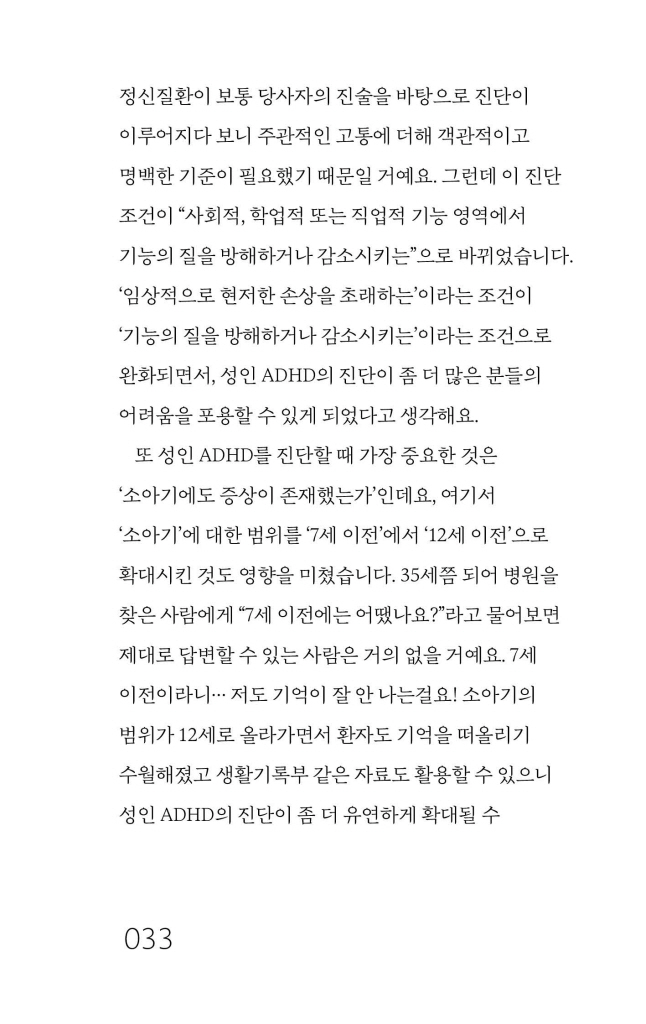 32페이지