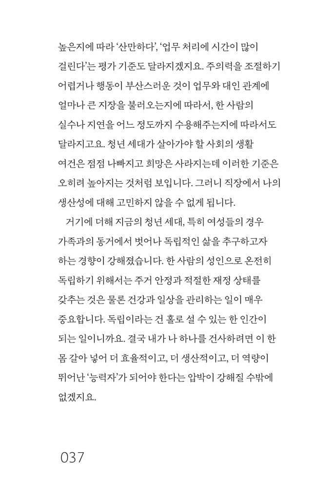 36페이지