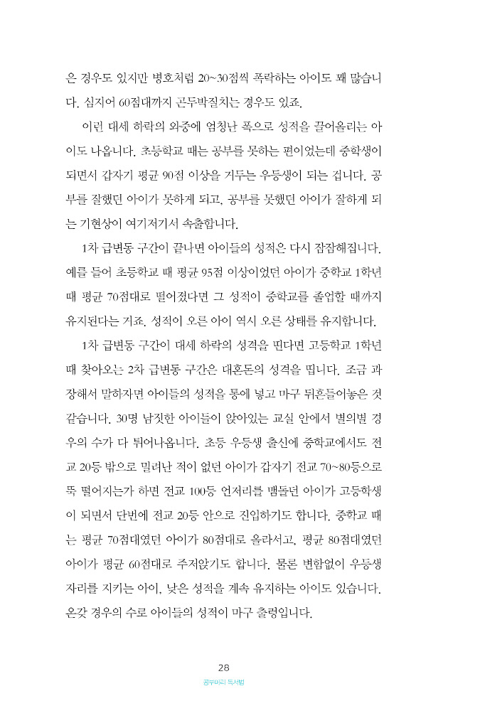29페이지