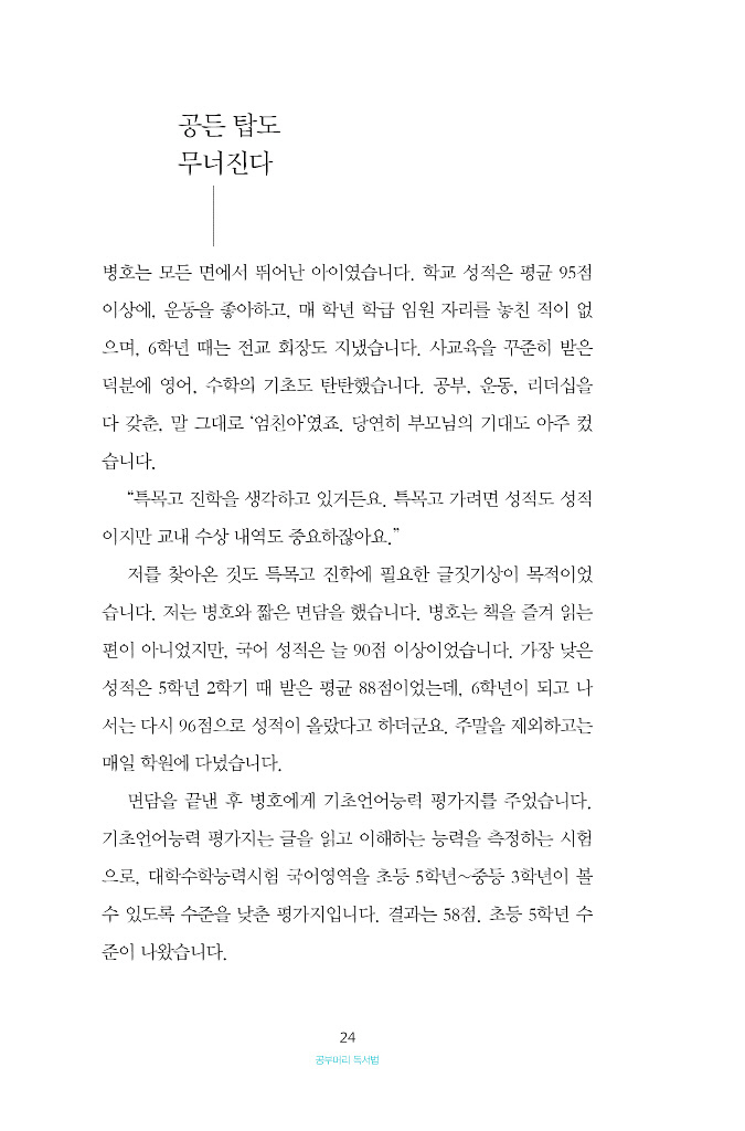 25페이지