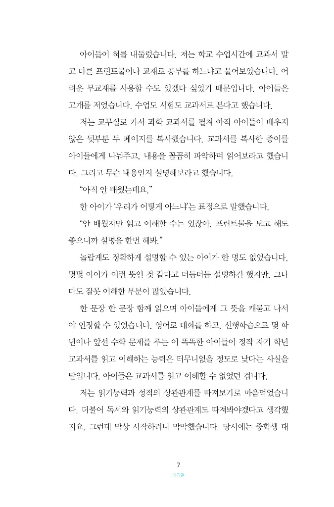 8페이지