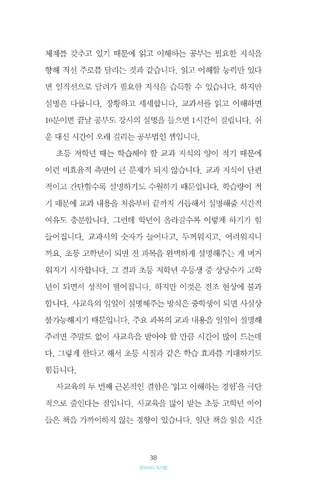 39페이지