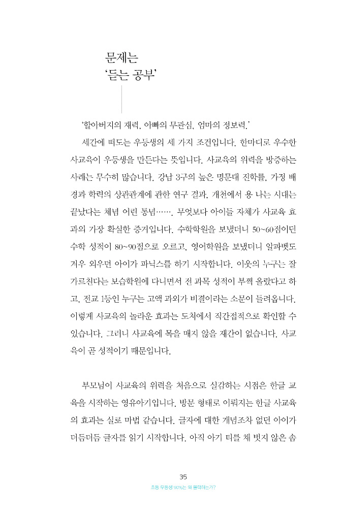 36페이지