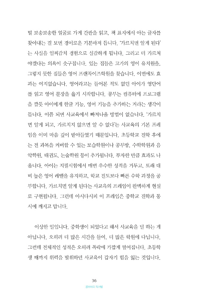 37페이지