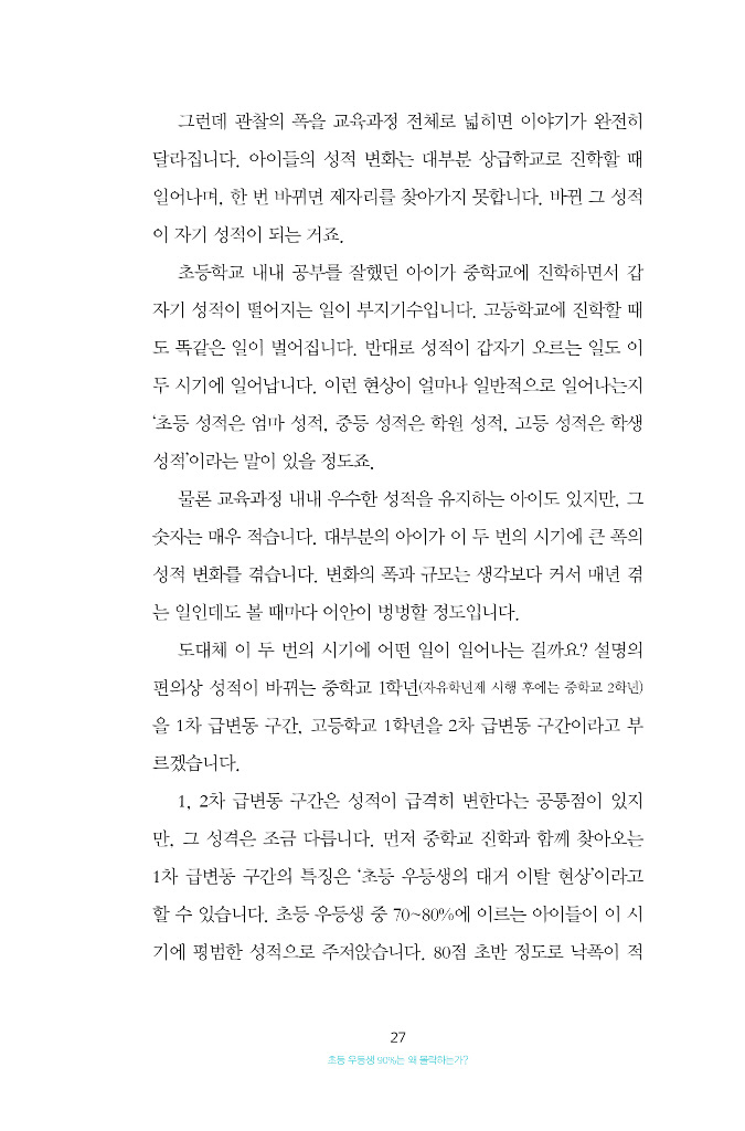 28페이지