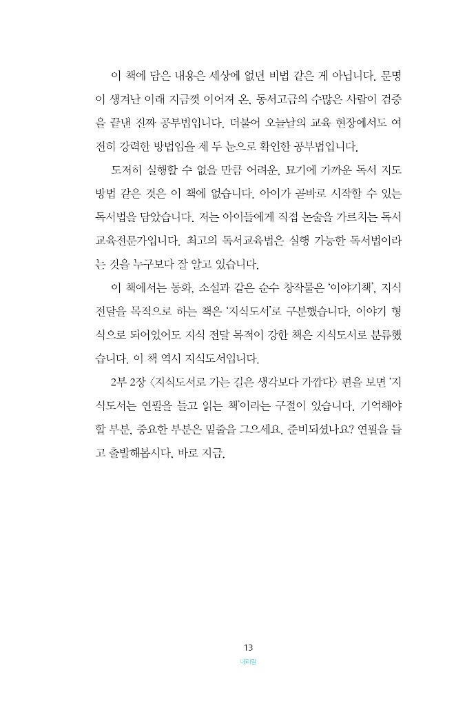 14페이지