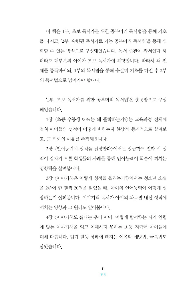 12페이지