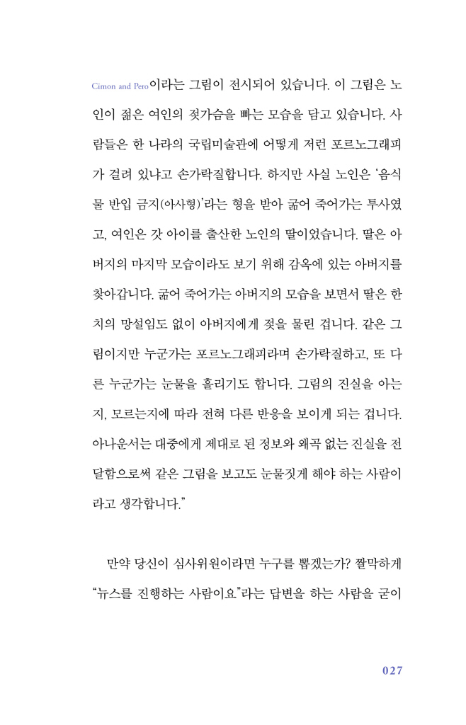 28페이지