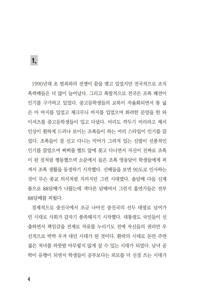 5페이지