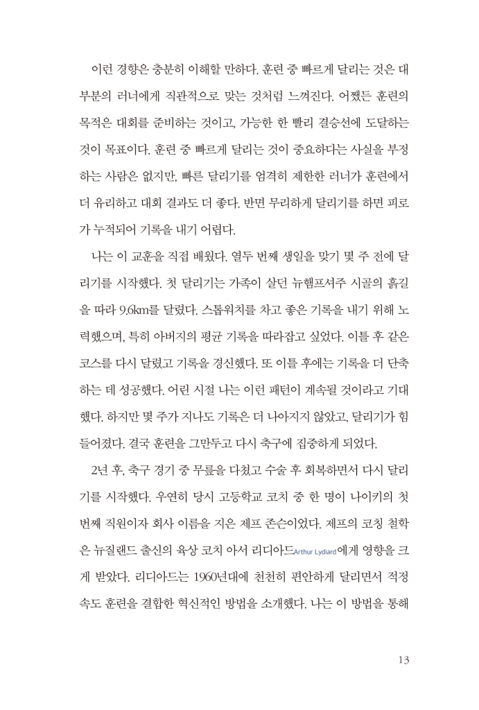 14페이지