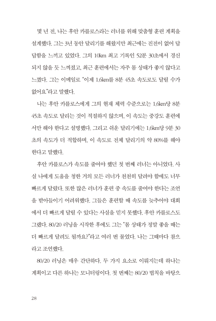 29페이지