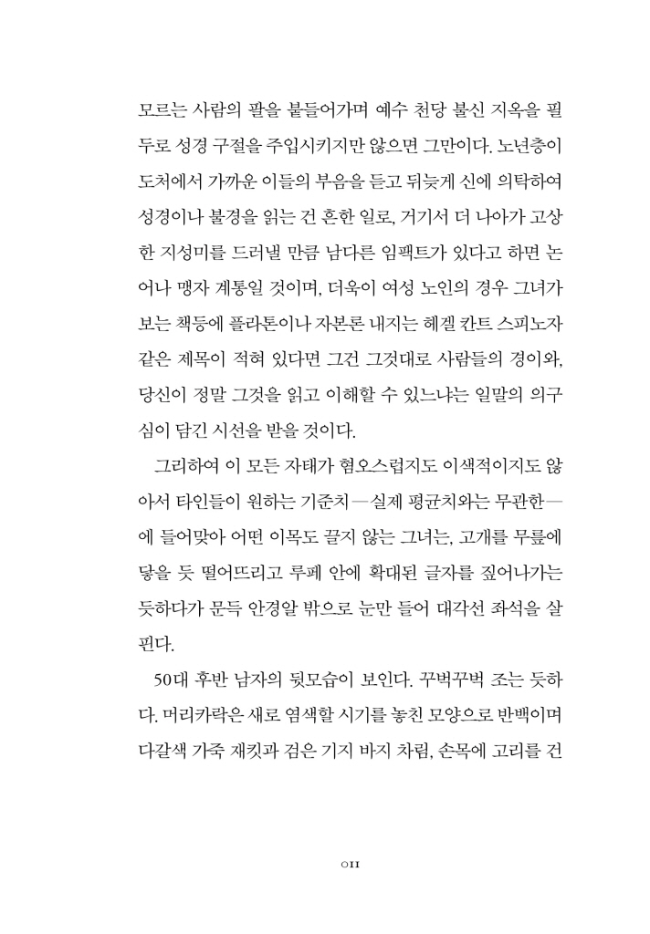 12페이지