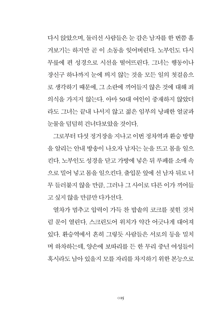 16페이지