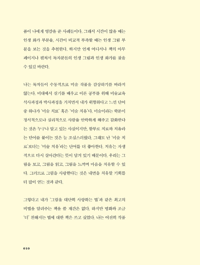 11페이지