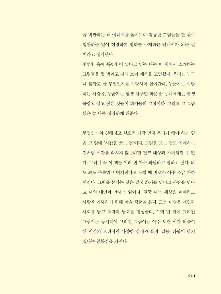 12페이지
