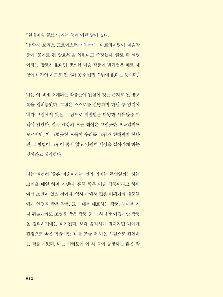 13페이지