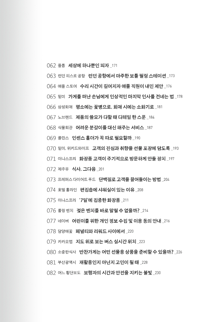 10페이지