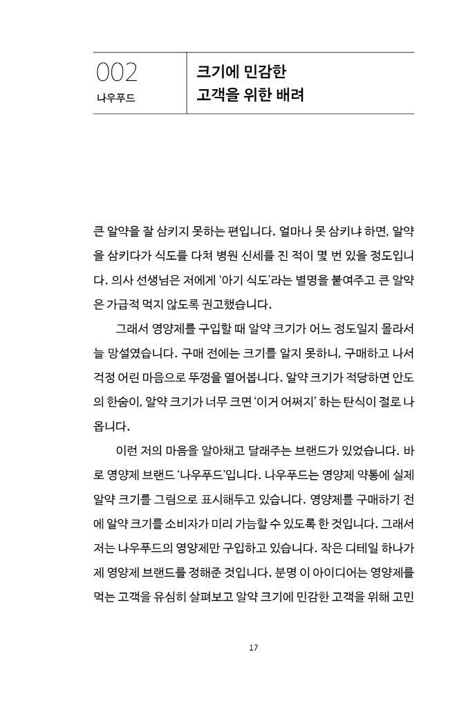 16페이지