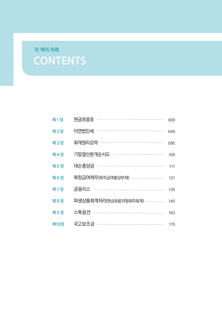 7페이지
