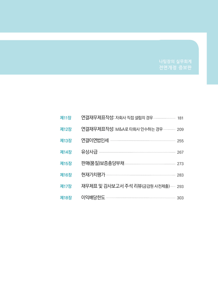 8페이지