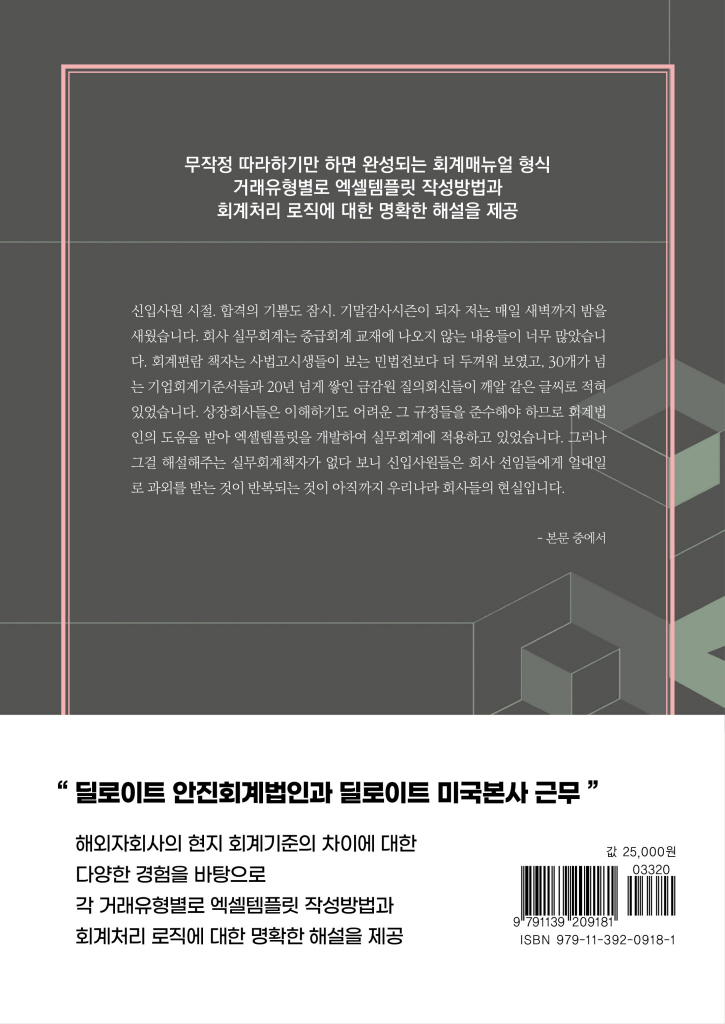 23페이지