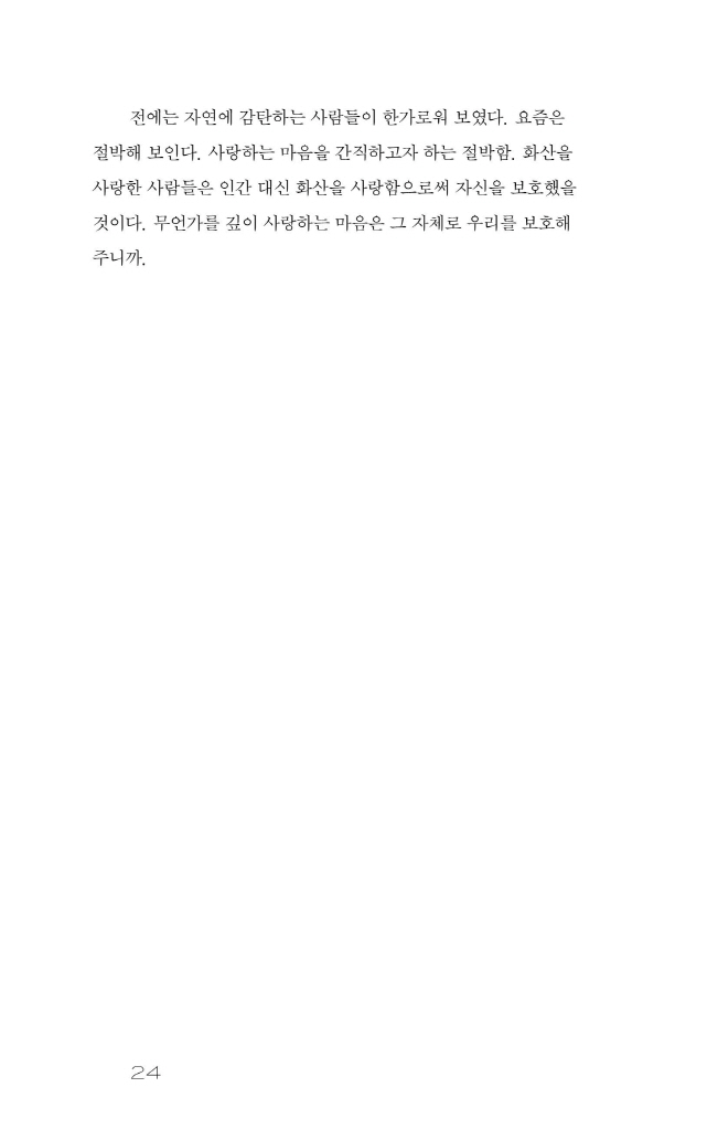 25페이지